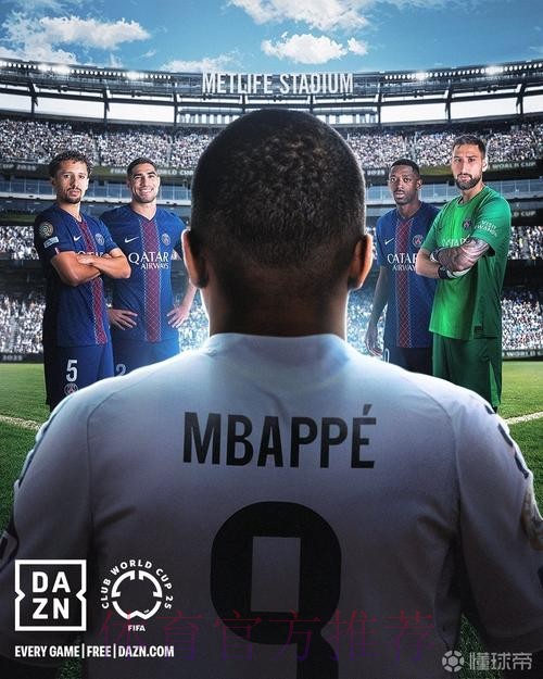 阿隆索:世俱杯正吸引更多球迷 姆巴佩大概率出战