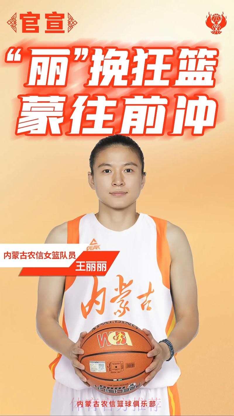 王丽丽：脚踏实地 冲击2028年奥运会