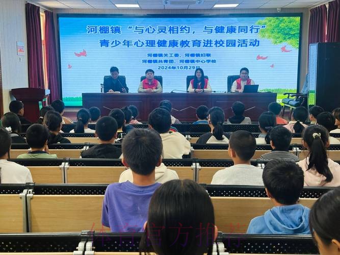 体育促进青少年身心健康试点工作现场会举行