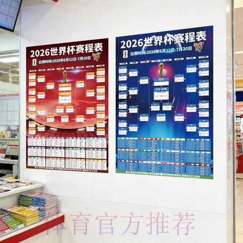 免费下载世界杯投注应用最新网址解析